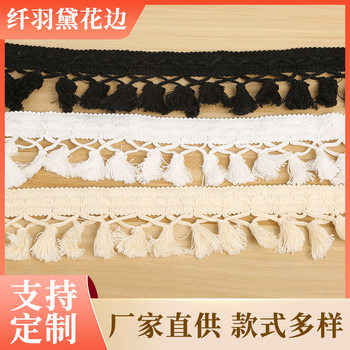 Factory direct supply cotton broom tassel lace crafts tassel lace skirt lace tassel