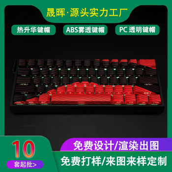 Contour Lines Black and Red Side Engraved Heat Sublimation Original Pbt Mechanical Keyboard Keycaps 128 Full Set Wholesale Keycaps