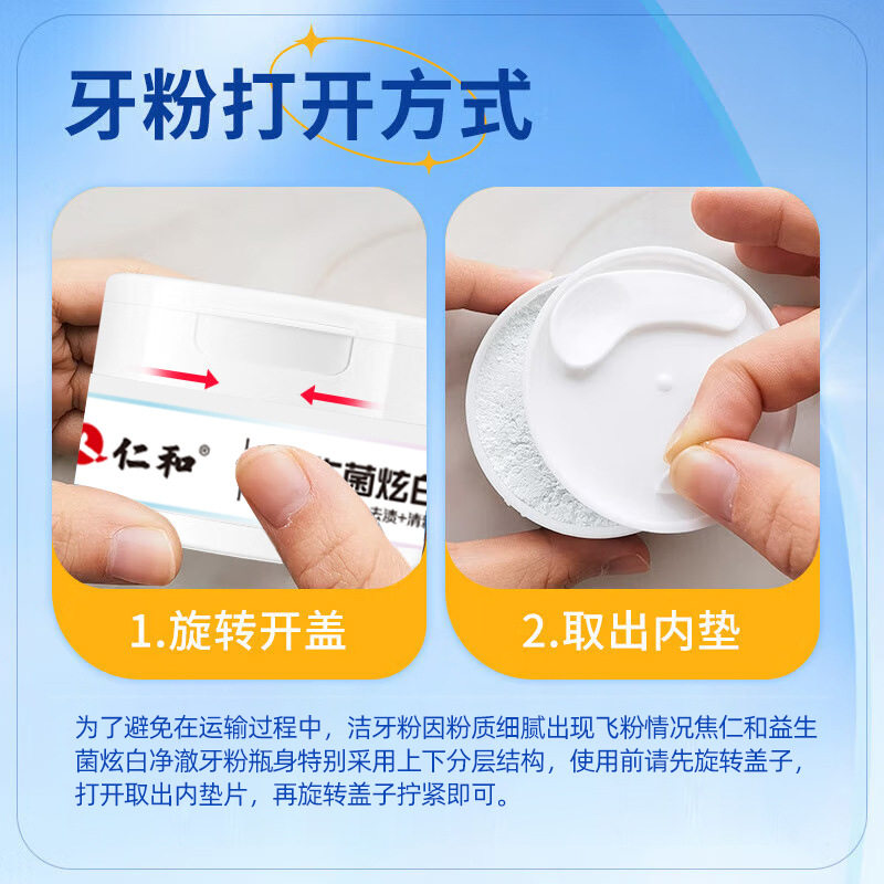 Renhe Probiotic Whitening Tooth Powder Cleansing Tooth Powder Niacinamide Official Genuine Product 50G/Box