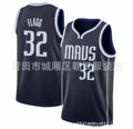 Mavericks no. 32 dark blue announcement