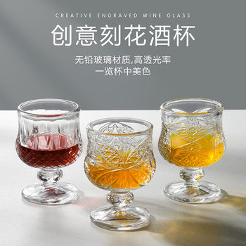 New Carved Glass Small Wine Glass Premium French Vintage High Foot Cocktail Fruit Wine Glass Mini Drink Glass