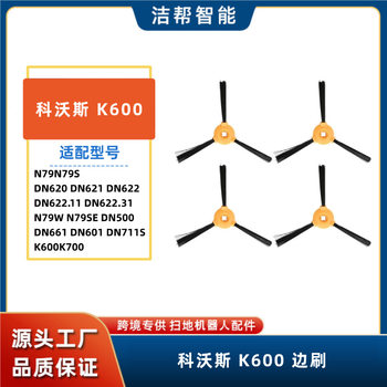 Suitable for Ecovacs Sweeping Robot Accessories N79/N79S/Dn620/Dn500 Side Brush Carbon Cleaning Brush