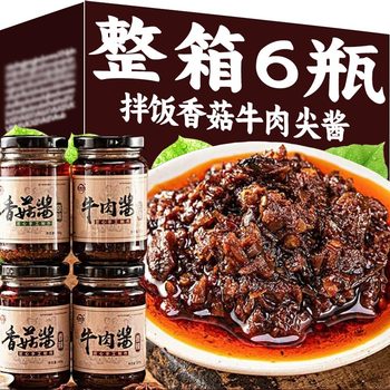 Beef Sauce, Rice Sauce, Noodle Sauce, Appetizer Artifact, Meal, Mushroom Sauce, Chili Sauce, Bottled Official Flagship Store