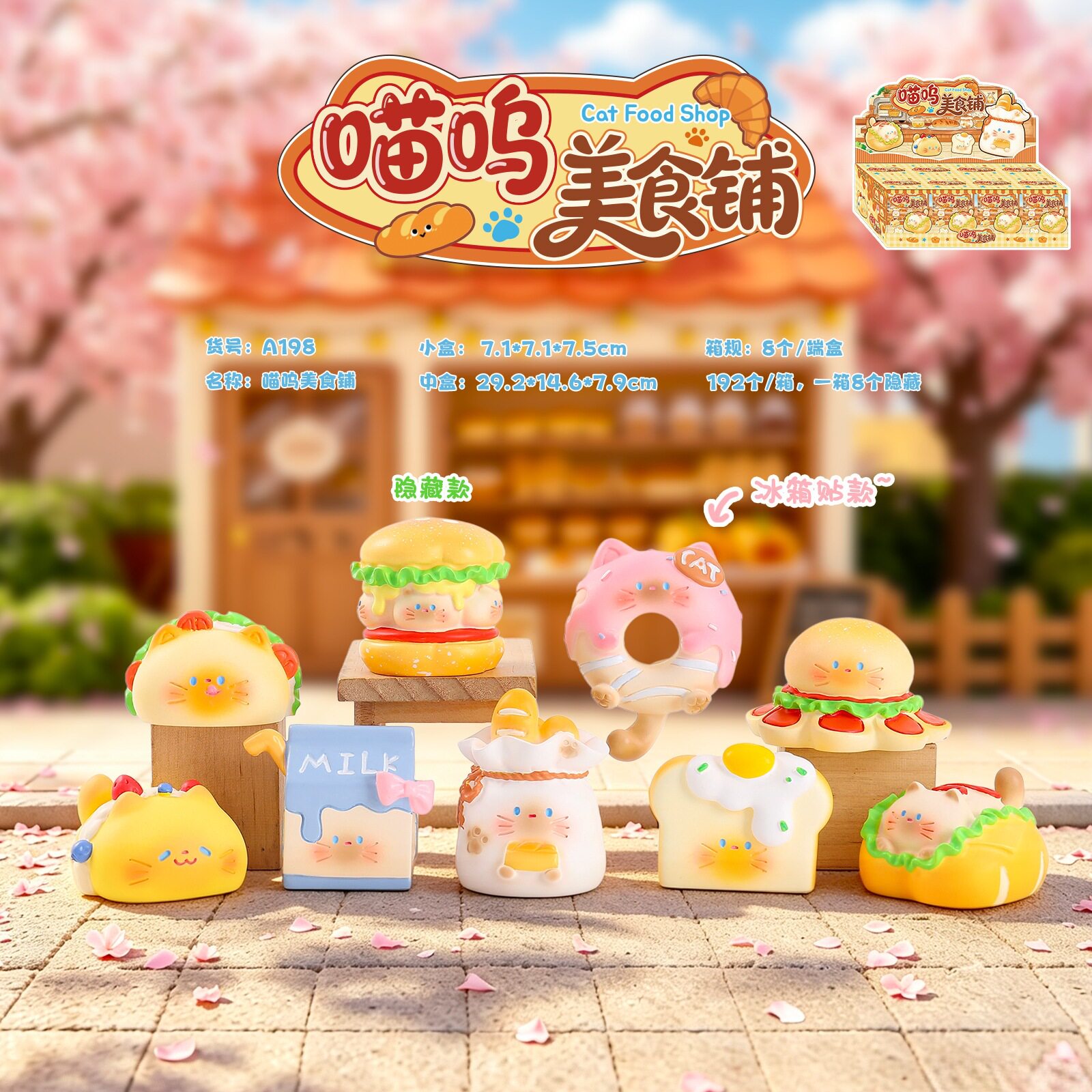 กล่องสุ่มร้านอาหารเหมียวใหม่: ตุ๊กตาแมวธีมอาหาร ของเล่นสุดฮิต แม่เหล็กติดตู้เย็น ตุ๊กตาใช้งานสองแบบ ของประดับโต๊ะน่ารัก