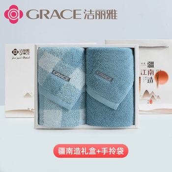 [2 boxes of jieliya towels] cotton towel embroidered logo gift south of Xinjiang towel gift box
