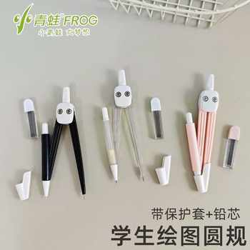 Little Frog with Sheath Press Compass 2B Student Drawing Compass Automatic Pencil Type Examination Compass Wholesale