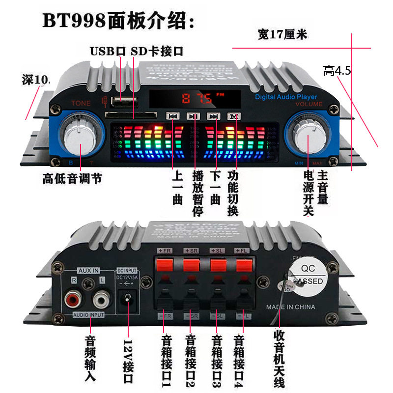 Cross-border hot-selling BT-998 four-channel Bluetooth 12V car home amplifier Amazon foreign trade hot-selling products