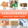 Tianjin/Hebei/Beijing Corrugated Cardboard Box Manufacturer Uses 40×30 Packing Boxes for Express Delivery, Logistics, and E-Commerce