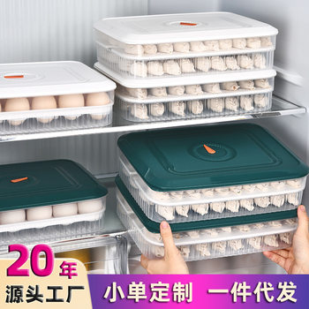 Dumpling box refrigerator storage box food grade sealed crisper food packing egg box refrigerator frozen storage box