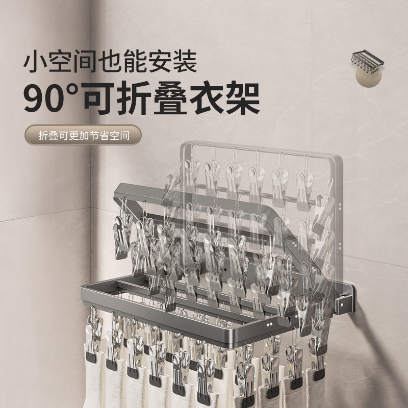 Aluminum Alloy clothes hanger multi-clip drying socks rack folding wall hanging multi-functional socks rack cool underwear artifact