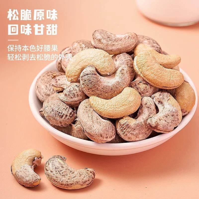 [Wholesale Dropshipping] Purple Cashew Nuts in Bulk Canned New Arrival Nuts Bulk Purple Cashew Salted Snacks