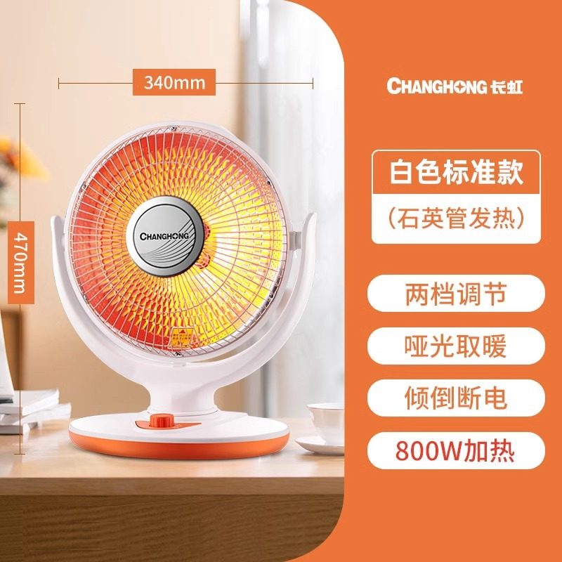 小太阳取暖器家用节能省电暖气热扇暖风机浴室速热小型烤火炉