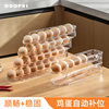 Egg Storage Box Refrigerator Side Door Fresh-keeping Box Kitchen Food Grade Rolling Egg Holster Refrigerated Egg Rack