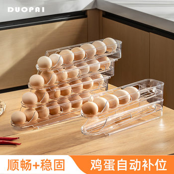 Egg Storage Box Refrigerator Side Door Fresh-keeping Box Kitchen Food Grade Rolling Egg Holster Refrigerated Egg Rack