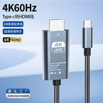 Typec to HDMI Cable Mobile Phone Tablet Notebook Connection Monitor Projector 4K60Hz High Definition Cable