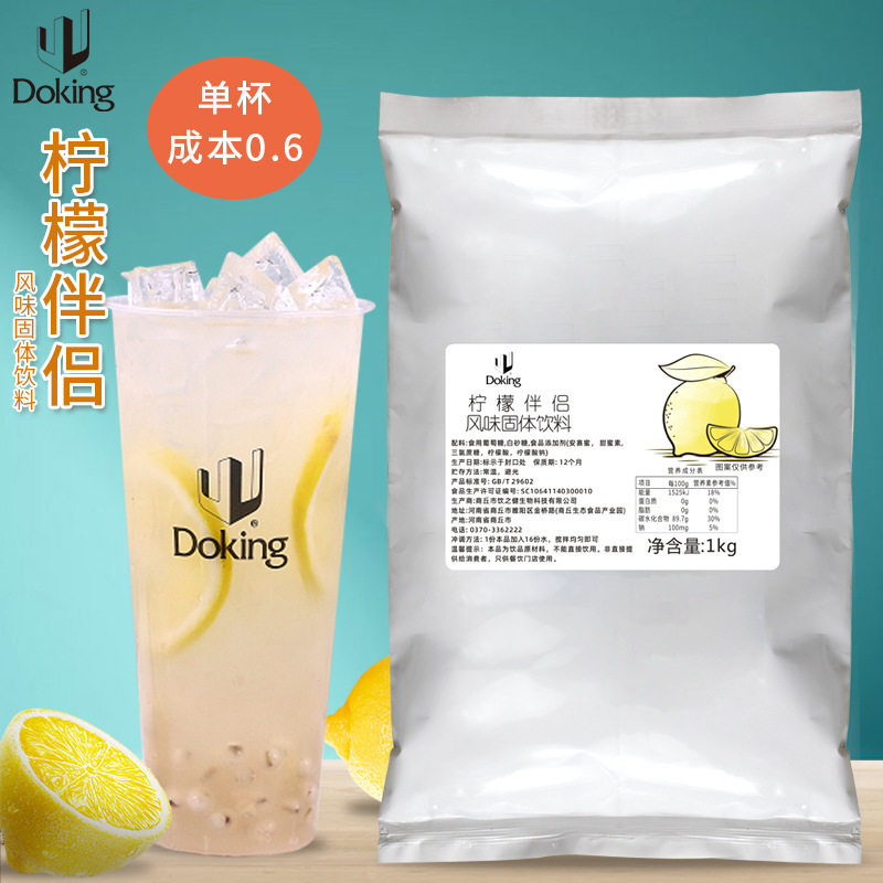 Dunhuang lemon mate powder lemon juice brewing drinks concentrated solid drinks milk tea shop commercial wholesale