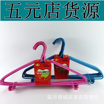Wholesale 44cm Clothes Hanger Dormitory Home Hotel Adult Hook Dipped Plastic Clothes Drying Rack Linyi 5 Yuan Store Supply