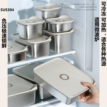Refrigerator special crisper food grade 304 stainless steel fruit bento box frozen refrigerated sealed microwave oven