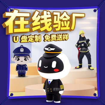 Pvc Cartoon USB Flash Drive Customized Doctor Astronaut Doll Police Firefighter Shape Soft Plastic Stereo Gift USB Flash Drive