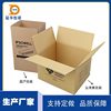 Taiwan Yellow Corrugated Packaging Carton Wholesale Plus Hard, Express Carton, Domestic Carton, Printable Carton Factory