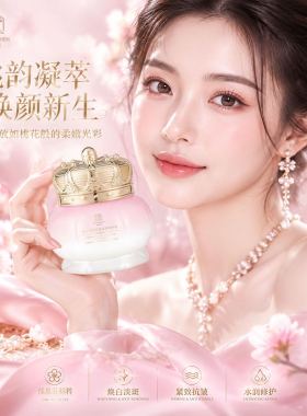 美匠臣正品美白祛斑桃花膏面霜