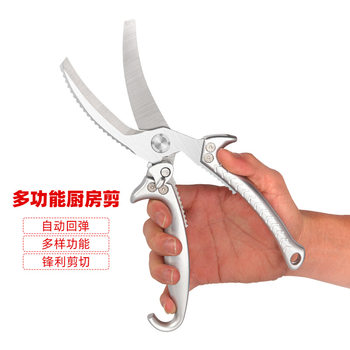 Stainless steel chicken bone scissors clip walnut scraping fish scales multi-purpose sharp sk5 kitchen bone scissors special food scissors