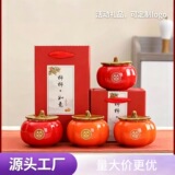 Керамическая банка для чая Persimmon Ruyi, запечатанная в коробке конфет Hi Persimmon, Чайный торт, Свадебный сувенир, Подарочная упаковка компании