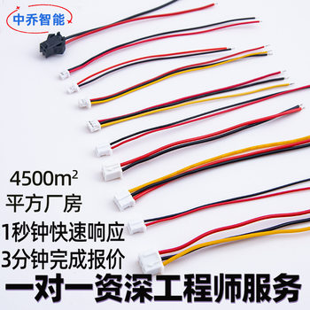 Customized Terminal Wire Harness Ph2.0 Connection Line Speaker Wire Harness Processing Xh2.54 Red and Black Terminal Wire Digital Wire