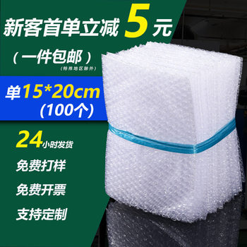 15X20Cm 100 Pieces of Transparent Bubble Bags, Factory Direct Sales, Express Packaging Foam Bags, Bubble Film Bags Wholesale