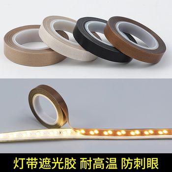 Blackout Tape, Blackout Strip Cover, Soft Light Sticker, Waterproof, Insulated, Anti-Glare, High Temperature Resistant, No Glue Marks, Insulated Light Blocking Strip