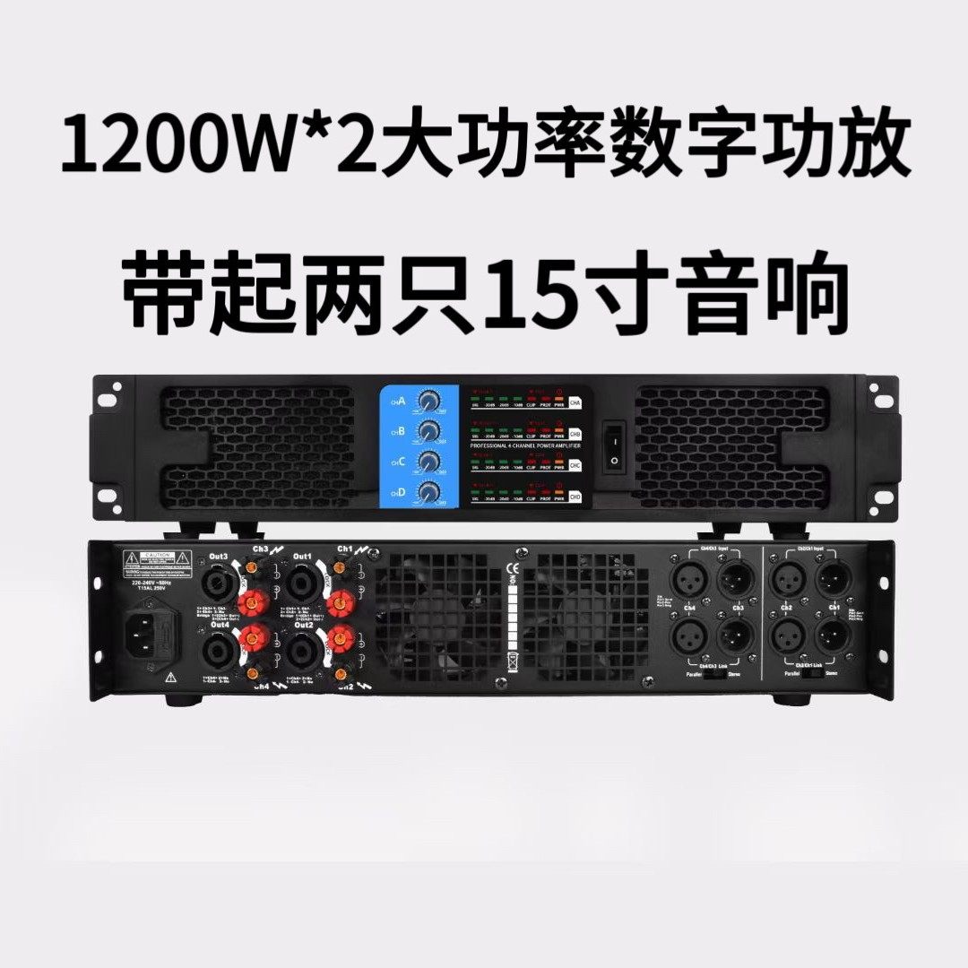 Professional Digital Power Amplifier Pure Post-Stage High-Power Four-Channel Ktv Stage Outdoor Performance Audio Amplifier