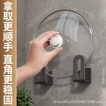 Punch-free Pot Cover Rack Kitchen Storage Rack Wall-mounted Cutting Board Chopping Board Multi-functional Wall Storage Artifact Hook
