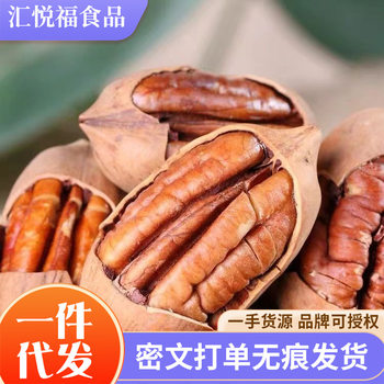 Wholesale of Pecan Cream Flavor 500g Bags, Milk-Flavored Nut Snacks, Thin-Skinned Longevity Pecans