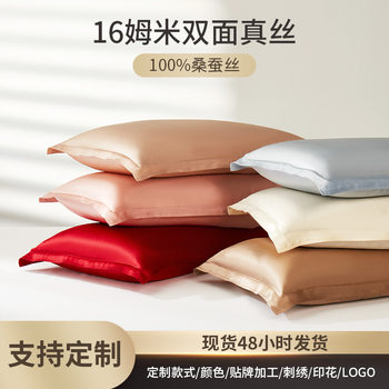 100% Mulberry Silk Home Textile Silk Pillowcase Modern Solid Color Wide Edge Embroidered and Printable Logo Silk Pillowcase Wholesale
