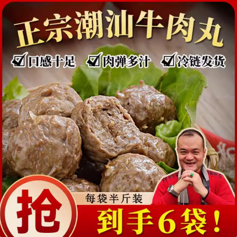 [Damo Gege]Chaozhou and Shantou Beef Balls 250g*3 Bags Chaozhou and Shantou Beef Tendon Balls Beef Balls Hot Pot Balls Bbq Balls