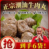 [Damo Gege]Chaozhou and Shantou Beef Balls 250g*3 Bags Chaozhou and Shantou Beef Tendon Balls Beef Balls Hot Pot Balls Bbq Balls