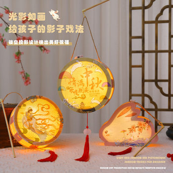 Mid-Autumn Festival Lantern Rabbit Lantern Handmade diy Material Bag Children's Lantern Wooden Decoration Small Flower Lantern Palace Lantern