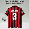 9596ac home no. 3 + serie a