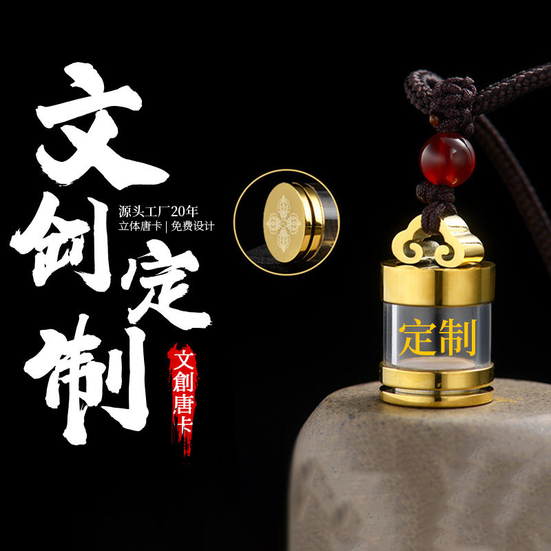 Titanium Steel Ga'U Bottle Hollow Pendant Can Be Opened with Cinnabar Pendant Wholesale Ga'U Bottle DIY Keychain Accessory