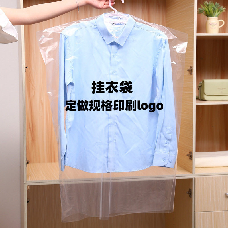 Household Hanging Clothes Dust Cover Transparent Plastic Suit Storage Bag Down Cashmere Coat Dry Cleaning Hanging Pocket