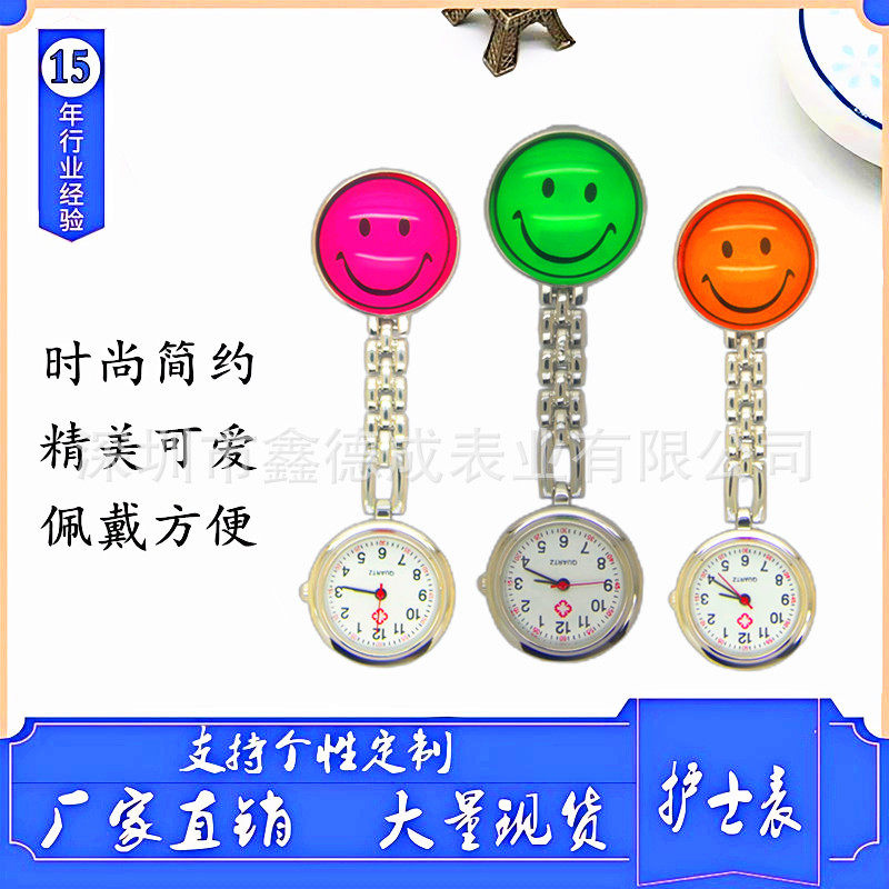 学生考试护士挂表少女简约圆形多色笑脸创意夹子胸表怀表生活防水