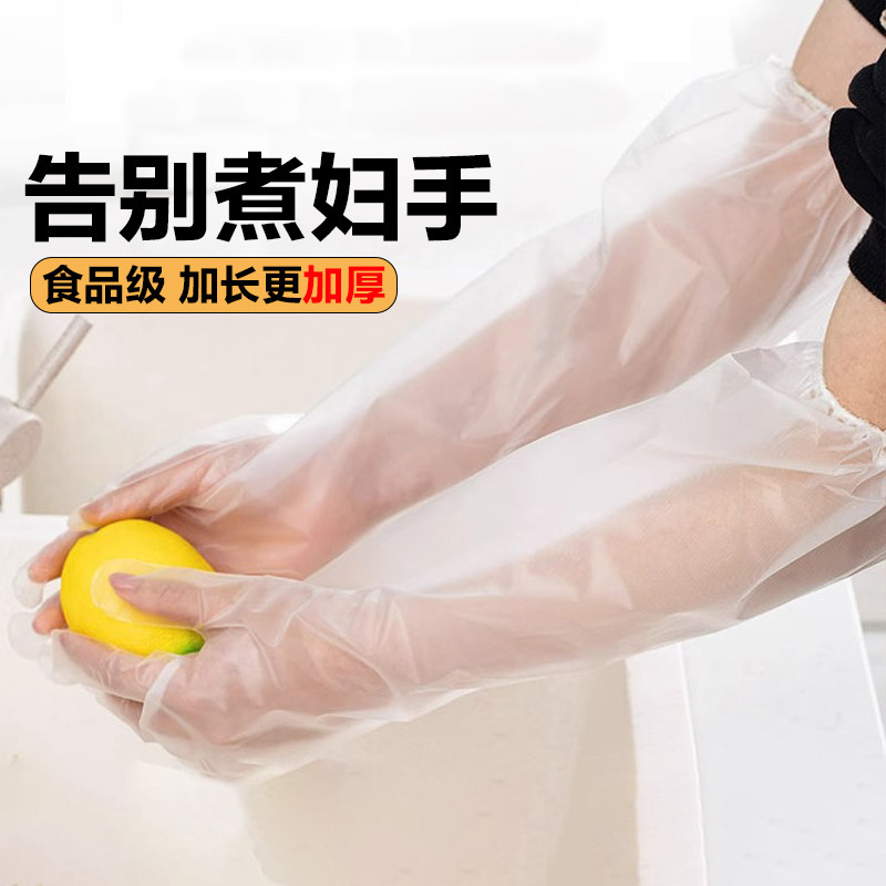 Housework Gloves for Women Disposable Pe Extended Thickeneded Waterproof Food Kitchen Dishwashing Laundry Tpe Wear-Resistant Drawstring