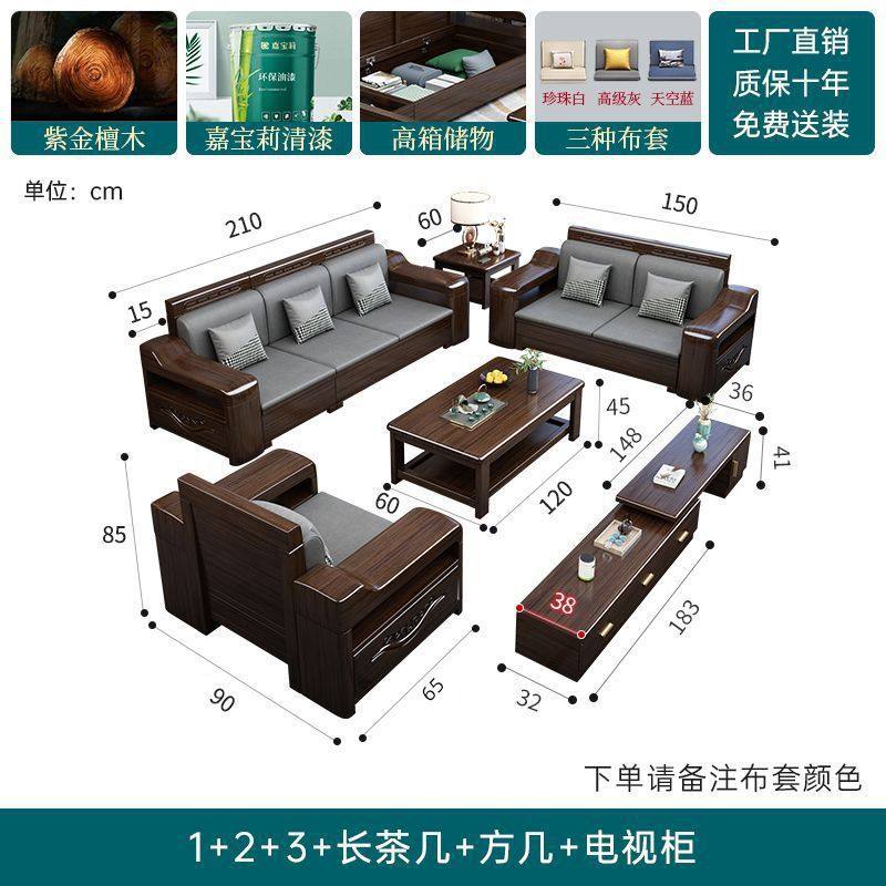 乌金木实木沙发组合储物沙发冬夏两用小户型现代轻奢客厅家具