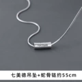 Seven virtues necklace 55cm