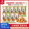 [Get 10 Bags] Berylie Alkaline Water Croutons Healthy Non-Fried Snacks for Watching Dramas and Satisfying Cravings Afternoon Tea