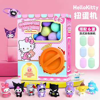 Cross-border Gashapon Blind Box Children's Kulomi Gashapon Machine DIY Fun Sanrio Catch Doll Trendy Play Gift Toy