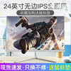 24inch Monitor 2K Direct Face 22 High Definition Borderless 27inch Desktop Computer Monitoring 144Hz Screen Face Ips