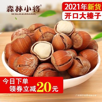 Forest Little Warrior Open Hazelnut New Arrival Thin Skin Original Flavor Northeast Specialty Hand-Peeled Nut Snack 200G/500G