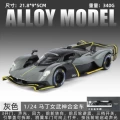 1:24 gold cube aston martin valkyrie-box-grey