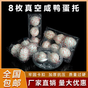 Transparent Disposable Plastic Duck Egg Tray, Pressure-Resistant, Shock-Proof, Thickened, Large Preserved Egg Vacuum-Packed Salted Duck Egg Packaging Box, Free Shipping